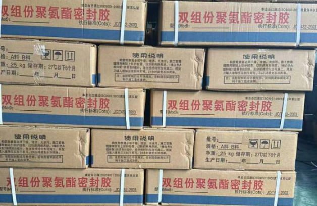 崇阳聚硫密封胶